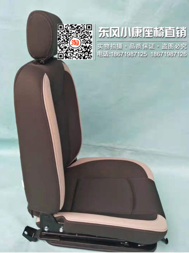 DONGFENG XIAOKANG C37 CAR SEAT VAN FRONT CAB DRIVERS SEAT CO-PILOT SEAT ASSEMBLY
