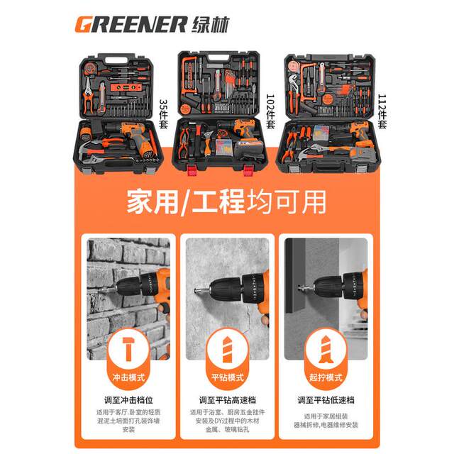 3YV5工具箱家用套装多功能五金电工维修组合大全车载无刷电钻拆卸