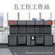 Cross-border hot selling five-station tool station, garbage cabinet 57 draw cabinet, hardware tools