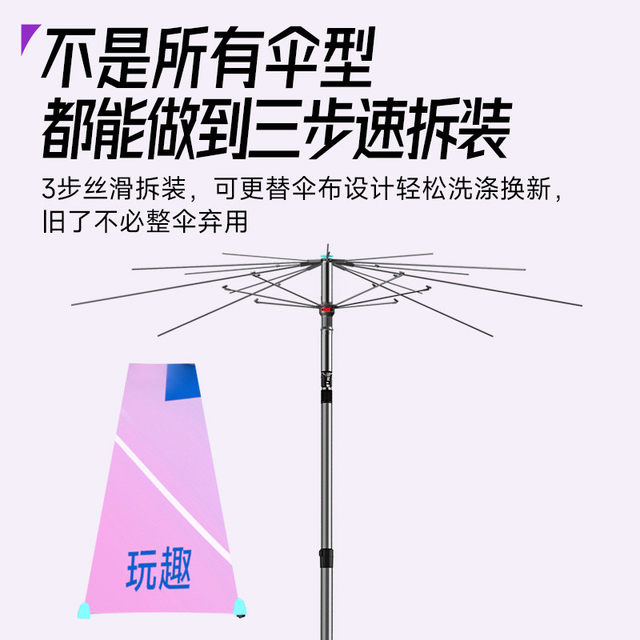 Weituosen Wanqu replaceable umbrella cloth lightweight fishing umbrella 2025 new robotic arm fishing umbrella universal umbrella special