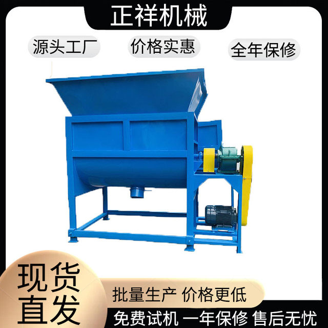 Horizontal mixer Plastic powder Food chemical mixer Stainless steel screw belt forced heating tank type mixer