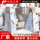 Double cone mixer fully automatic stainless steel mixing equipment rotary mixing mixer SZH type
