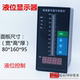 Intelligent digital display controller single-column measuring and controlling instrument liquid level display instrument dual-channel display upper and lower limits
