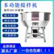 Thickened stainless steel feed mixer breeding farm fertilizer large industrial plastic mixer small household