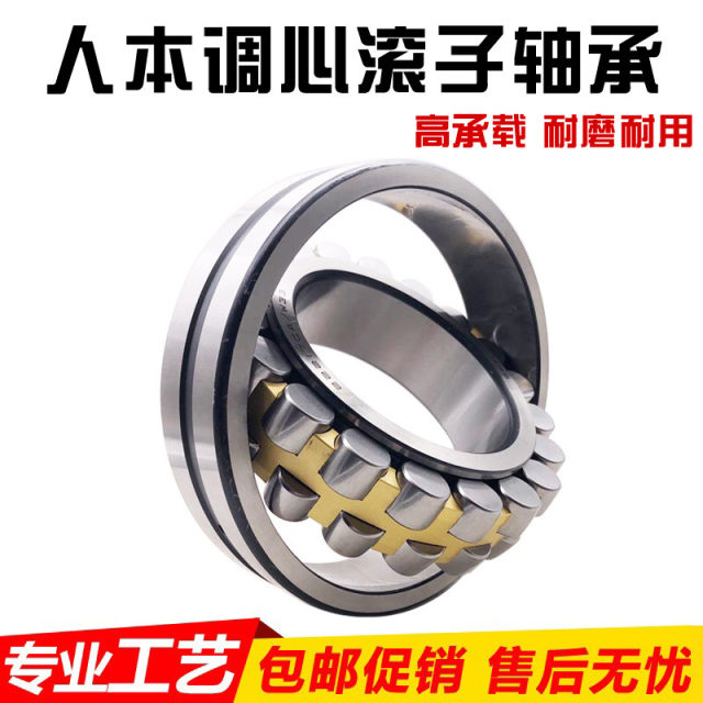 人本调心滚子轴承22314 22315 22316 22317 22318 22319 CA/W33