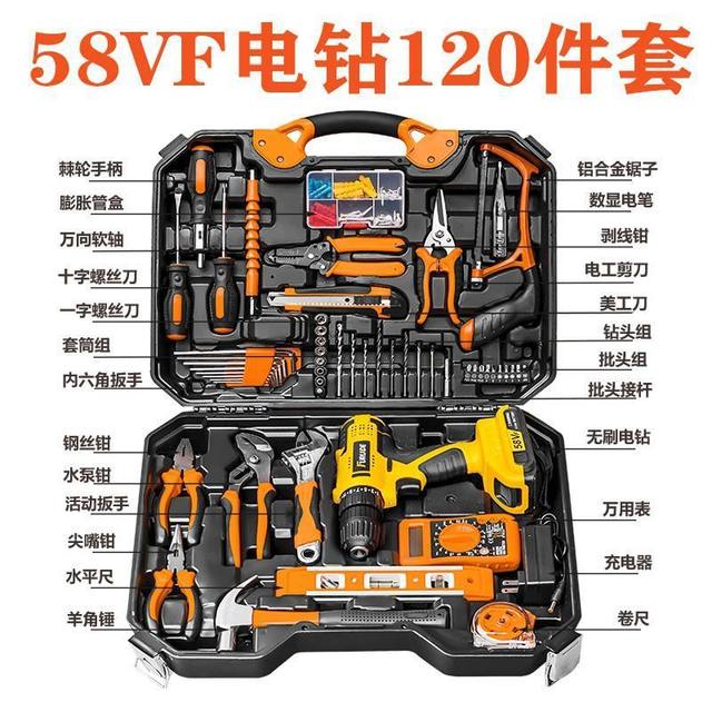 Household tool box set electric drill set multi-function hardware tool combination full set of tools universal repair car