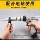 Fukuoka electric rivet and grab the conversion head Rivet gun joint rivet and grab the converter tool FO-9290
