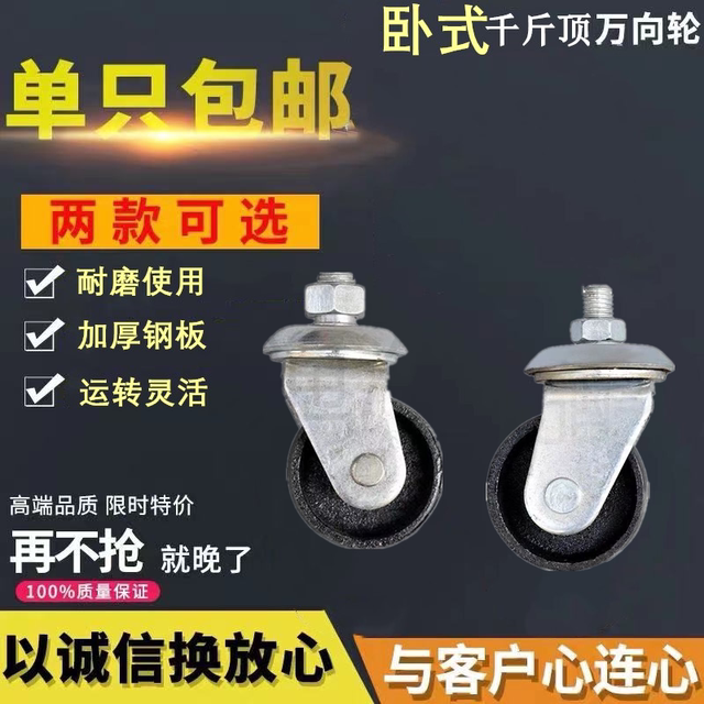 Automobile hydraulic horizontal 3-ton jack accessories universal wheel straight wheel horizontal jack wheel special thickened type