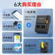 DP230S cable label printer small handheld power distribution empty switch label cabinet network wire P type