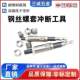 Kato KATO tailless screw sleeve imported installation tool tailless wire screw sleeve manual installation tool M2M3M4M6