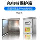 BYD Qin PLUS charging box 304 stainless steel charging pile protection box column new energy integrated power box