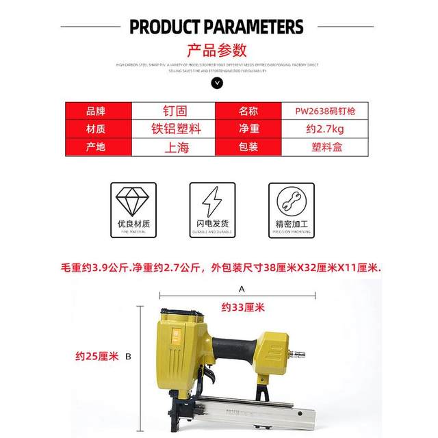 Nail-guard PW23638 code nail gun construction site template splicing nail gun large wide code nail gun pneumatic tool P nail gun U-shaped