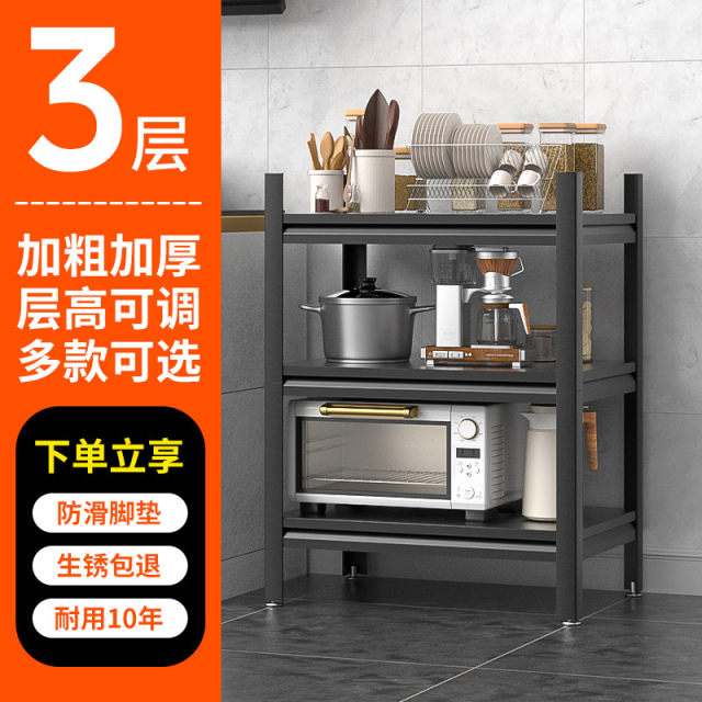 Kitchen storage rack floor-standing multi-layer fruit and vegetable storage rack thickened adjustable household microwave storage rack oven