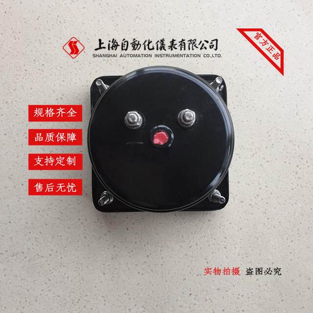 上海自一船用仪表有限公司45C3-V转速表