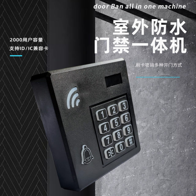 Waterproof rubber filling access control all-in-one IDIC optional building building outdoors