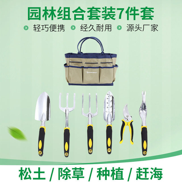 Gardening tools, pruning scissors, hardware tools set, garden planting shovel, rake, spot wholesale supplies