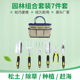 Gardening tools, pruning scissors, hardware tools set, garden planting shovel, rake, spot wholesale supplies
