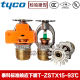 Tyco Spray Head K80 93 Standard reaction spray TY325 Tyco Spray Head Down TY315FMUL Certification