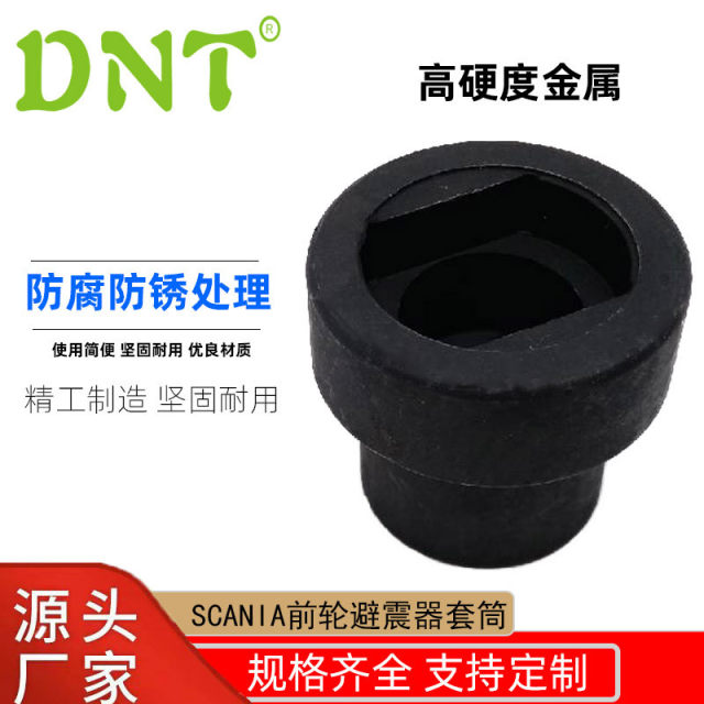 SCANIA Front wheel shock absorber sleeve auto repair sleeve tool manufacturer wholesale labor-saving wrench manual tool DNT