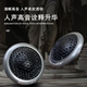 班拿汽车高音喇叭车载改装发烧级丝膜高音仔大功率通用音响扬声器