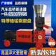 New household feed pelletizer cattle, sheep, horse, chicken, duck, goose, pig, dog pelletizer straw feed pelletizing wet and dry