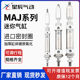 星辰气动 MAJ16/20-50-30/75-50/125-50/150-75 可调行程迷你气缸