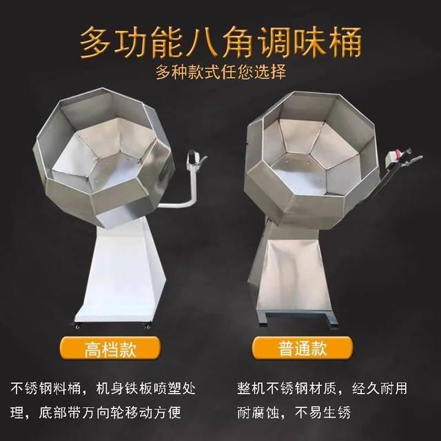 Commercial stainless steel star anise mixer spicy strip glutinous rice mixer meat marinating machine automatic shrimp feed seasoning machine