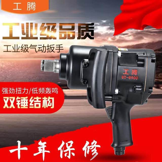 大风炮机气动工具大扭力重型汽修中型风炮气动扳手小风炮强力强力