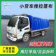 Small truck push-pull canopy tarpaulin tool bucket manual retractable canopy light truck sunshade PVC rainproof cloth full set