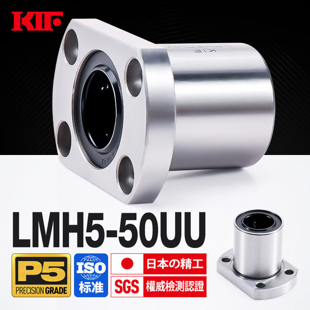 Imported KIF with double cutting flange LMH6 linear bearing 8 lengthened 10 12 16 20 25 30 35UU40