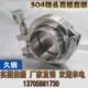 食品级快装卡箍盲板堵片套装304接头套卫生级不锈钢堵板闷板管堵