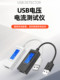 Xdhy-USB large-capacity power mobile phone detector DC digital instrument current voltmeter detection power meter