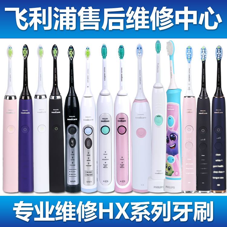 필립스 전동 칫솔 HX6803 HX99 HX6809 HX6856 6853 6859 전문 유지 보수