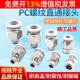 气动气管PC8-02快速接头M5快插6-01螺纹直通10-03 12机械工具元件