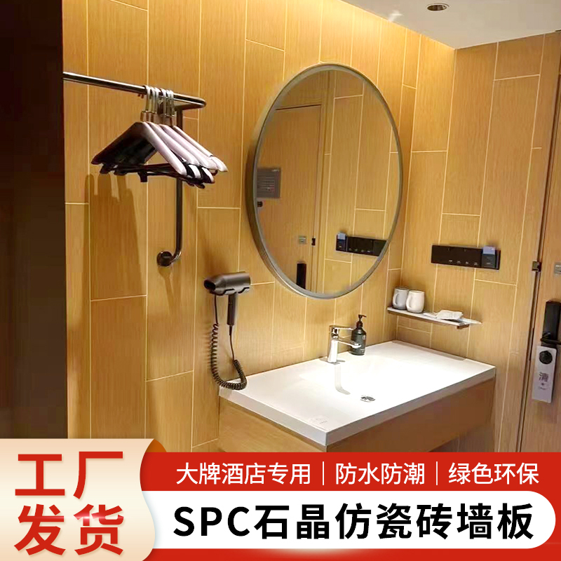 Стеновая панель SPC stone crystal с имитацией керамической плитки для ванной комнаты отеля водонепроницаемая быстровозводимая стеновая панель из камня и пластика для ремонта и реновации Изображение 1
