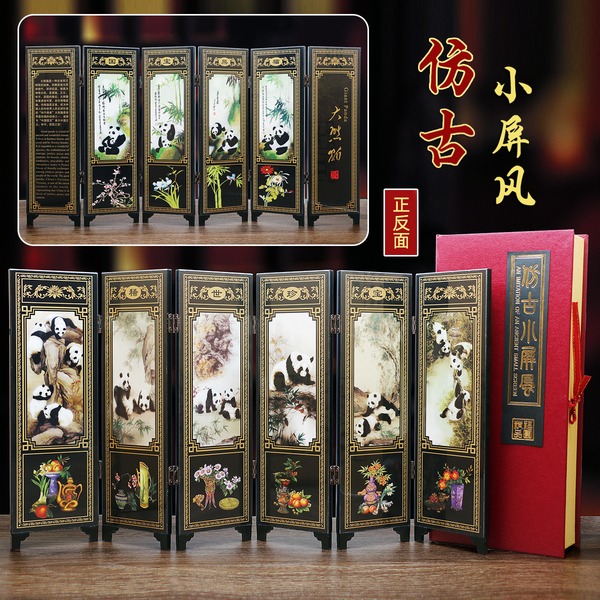 桌面仿古漆器小屏风摆件新中式书房装饰中国风特色礼品送老外熊猫