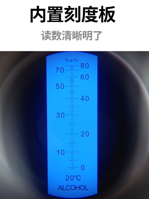 Measurement concentration meter Refraction photometer Handheld homemade practical rice wine and white wine reading portable alcohol detection tool