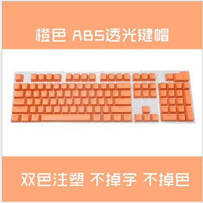 RK987 920C G87RGB KEYCAP 87 104 KEY MECHANICAL KEYBOARD KEY ABS TRANSPARENT KEYCAP PBT COLOR