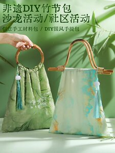 Bamboo Knot Bag Handmade DIY Material Kit, Traditional Chinese Style Bag, National Style Self-Made Qipao, Mother's Day G