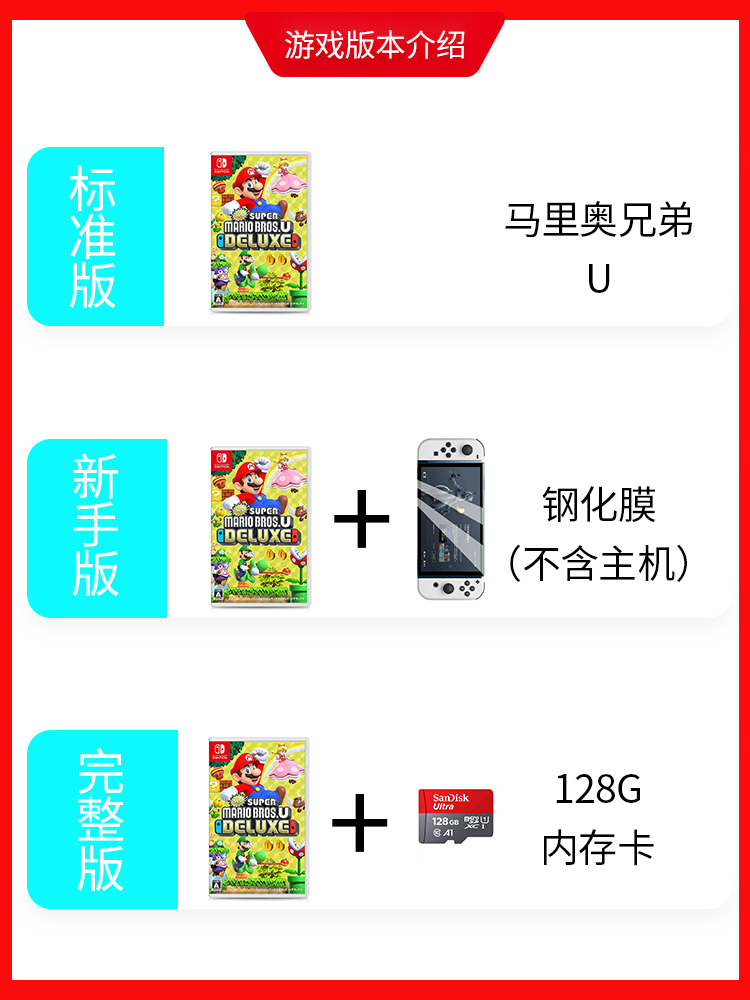 스위치 NS 게임 뉴 슈퍼 마리오 브라더스 U 슈퍼 마리오 DX 디럭스 에디션 중국어