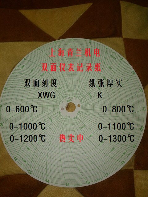 Disc circular temperature instrument recording paper heat treatment XWGK0-800 1000110012001300 degrees