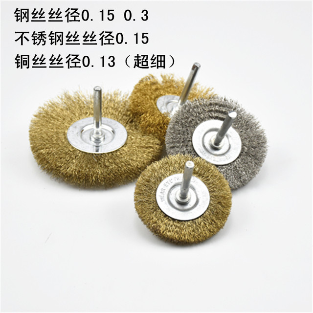 杆平钢丝轮T型不锈钢丝刷金属除锈打磨木雕根雕去毛刺抛光铜丝刷