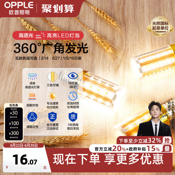 欧普led蜡烛节能灯泡e14e27光源大小螺口高亮变色5W7W吊灯专属