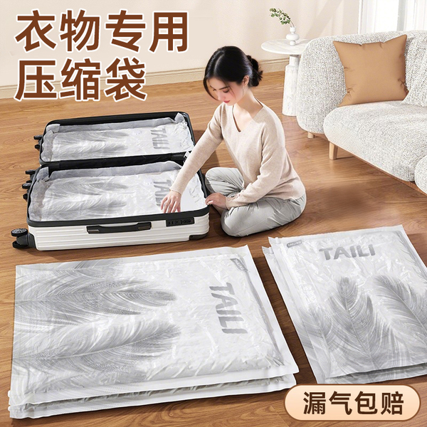 太力真空免抽气收纳压缩袋被子衣服衣物羽绒服专用旅行家用整理袋