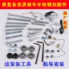 Товары от 好儿郎童车玩具配件