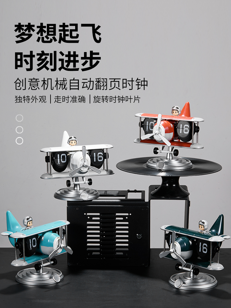TIME LEAP AIRPLANE FLIP CLOCK CREATIVE TABLETOP MECHANICAL FLIP CLOCK HOUSEHOLD LIVING ROOM PENDULUM CLOCK DECORATIVE CLOCK