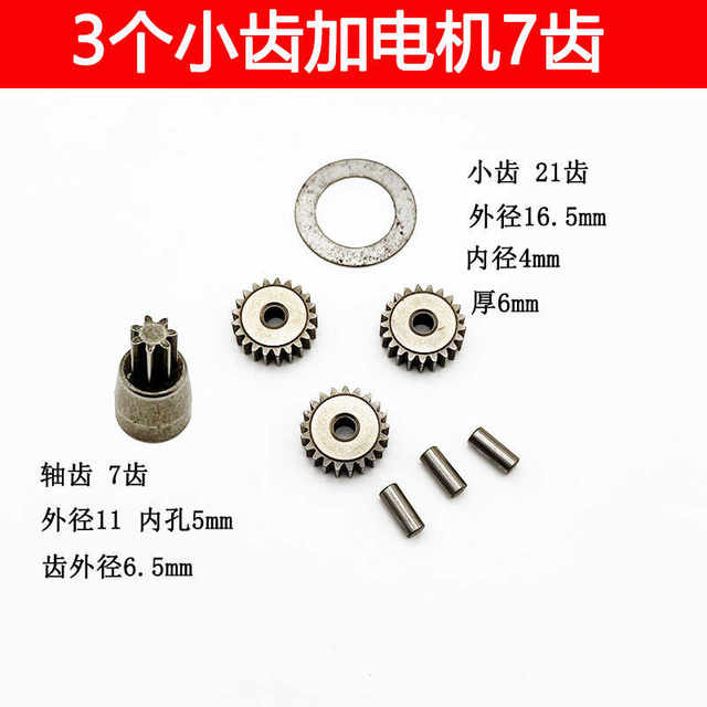 Lithium charge electric wrench accessories large gear fixing ring first-level internal teeth planetary teeth assembly 50 teeth