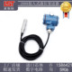 2088 static pressure split liquid level meter, input liquid level transmitter, level sensor 4-20MA