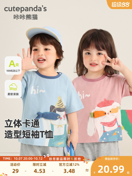 咔咔熊猫婴儿衣服男童卡通短袖T恤夏款女童宝宝半袖夏装儿童上衣