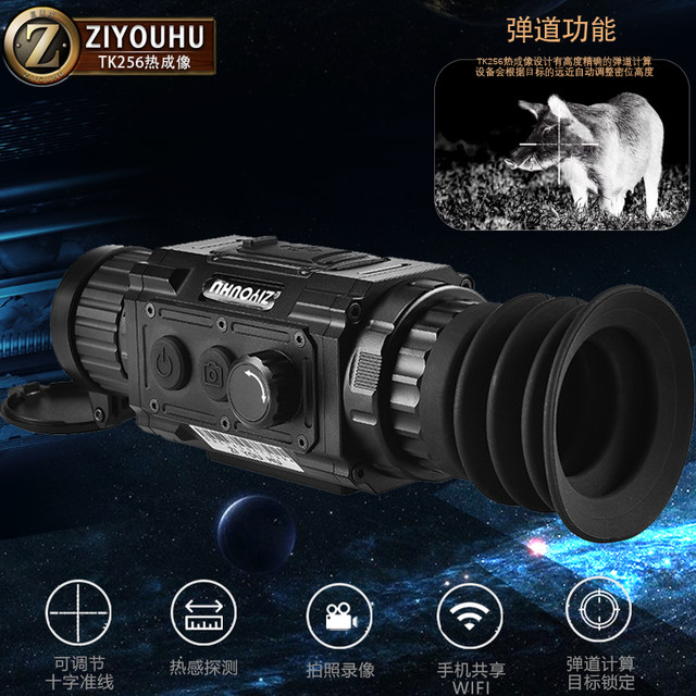 Thermal imaging full black infrared detector full black night vision detector infrared thermal detector with distance measurement cross